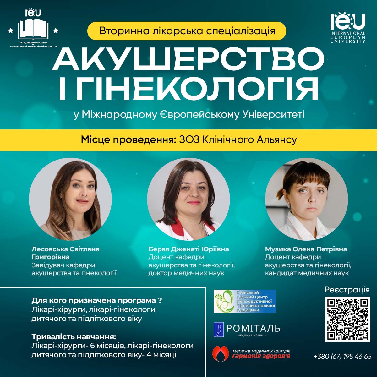 Акушерство та гінекологія