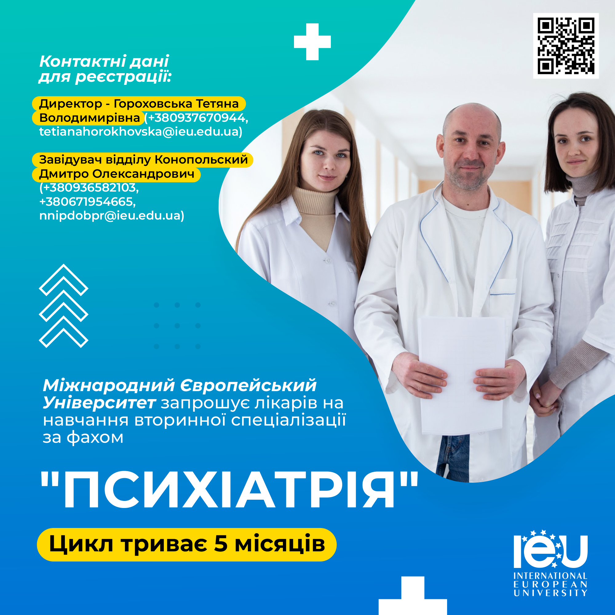 Психіатрія